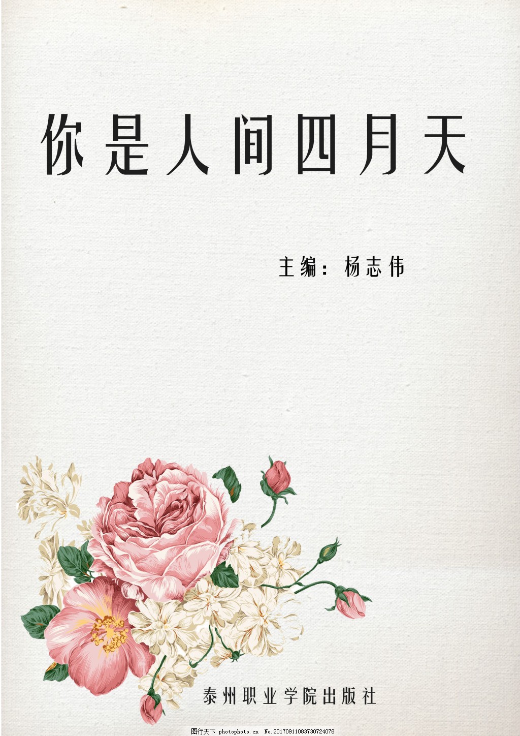 心路难平番外之老家来人
